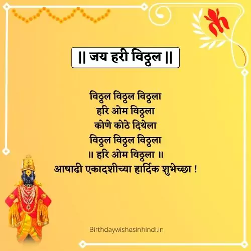 Happy Birthday Wishes In Hindi